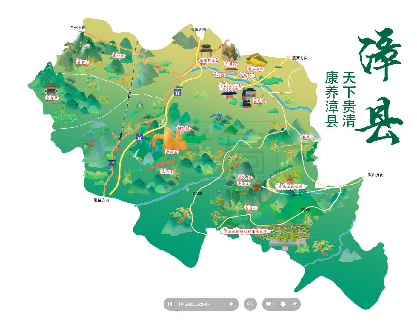 忻府漳县手绘地图